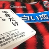 【書評】自分の「生き方」を見極める一冊 ー村上アシシ『半年だけ働く。』