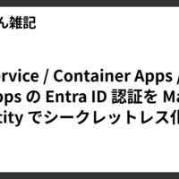 .NET Frameworkのアンテナ