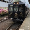 たま電車ミュージアム号