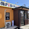 交換完了～AQUAのバッテリー交換～☆
