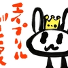 エイプリルジーニアス リベンジ