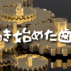 【Day605】動き始めた歯車｜土曜の診察結果と産業医面談