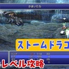 【FF6低レベル攻略#36】気を抜けない長期戦勝負‼【ストームドラゴン編】