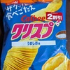 社畜よ！あと2日も休めるぞ！(∩´∀｀)∩ﾜｰｲ