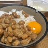 4月7日（月）やはり納豆にTKGが朝の定番。長生橋の歴史　長岡はいつ開花するのか・・・
