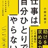 主題｜2024年の目標について