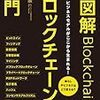 ほぼ日刊Fintechニュース 2017/09/06