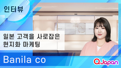 【바닐라코】 K-Beauty의 선두주자! 독자적인 프로모션으로 브랜드를 차별화하다 