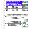 解答［う山先生の分数］【分数６４４問目】算数・数学天才問題［２０１８年８月７日］Fraction