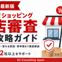 Yahoo!ショッピング運営