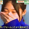 陸上短距離 三好美羽の斬新フォームを分析！「松岡修造のみんながん晴れ(サンデーLIVE‼️)」☆20240313