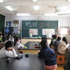 ストップ地球温暖化教室
