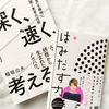 routine, read books.　サラダパン。