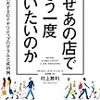 日経ビジネス　2019.08.05