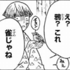 「鬼滅の刃」考察　最終選別と蟲毒