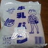 竜神沼の恐怖
