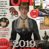 【展覧会】2019年に是非行きたい展覧会(※ あくまで個人的見解です) 2019/1/1時点