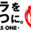 いよいよ仙台始動！/頑張れ！リャン＆セキ！！