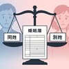 【速報】58万人が別姓で結婚したいのに法律が追いつかない