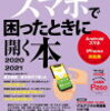 楽天市場 で お買い物 本・雑誌・コミック_PC・システム開発