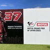 MotoGP2023 日本GP観戦旅行記(その2)金曜2