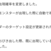 【MHW:IB】導きの地ついに修正内容が公開！やっと　み　ん　な　で　狩りが出来るぞ！！そして、地帯レベルの謎が解明される！