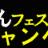 悩み相談して