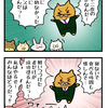 【ぬこリーマン】 社長の訓示