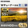 テレビ 55型 4K 4K対応テレビ 55インチ LT-55A620 ブラックテレビ 録画機能付き 液晶テレビ アイリスオーヤマ ハイビジョンテレビ デジタルテレビ 液晶 デジタル ルカ 4K対応 地デジ BS CS…