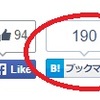 はてなブログは神ブログだ!はてなブロガーのブログPVとお金の話、知りたくない?