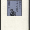 豪雨と雷鳴は死と再生の季節！豪雨の中を帰宅…「雨の日は（John Coltrane と…）ソファで散歩」