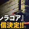 【PS4】サバゲ風オンライン対戦TPS『バイオハザード アンブレラコア』の２日間無料体験版がスタート！