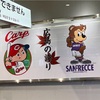 【2024年9月】広島旅行記