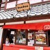 ドムドムハンバーガー浅草花やしき店のかりんとう饅頭でひと休み