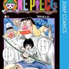 恋するワンピース8巻の122話が修正されていた件。襲われそうになる描写がマイルドに。書き下ろしでオレオレ詐欺の話も収録！