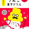 【妊活】クロミッド服用後。下腹部の張りはスルーしちゃダメ！ゼッタイ！