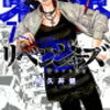 東京卍リベンジャーズ 33話の感想 ネタバレ注意 日々の感想をメモメモ