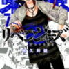 東京卍リベンジャーズ 64話の感想 ネタバレあり　マイキーからの一虎への伝言