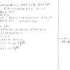 ニュースタンダード数学演習 P20 check31 解答