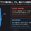 下山で膝が痛むなら、膝より先に尻を疑う｜痛む場所で変わる原因と、効果が確かな対策の順番