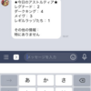 ドラクエ10の情報を返す[ LINE BOT ] 作りました～