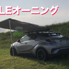 THULE オーニング