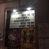 ライブレポート:クリープハイプ ストリップ歌小屋2017名古屋公演w銀杏BOYZ