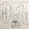 漫画『ティーポット』