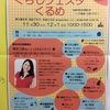 自民党の国会議員の公約は「ルールを守る」