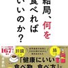 食べたいものを食べて死のう