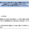 「右翼活動家」＝「反社会的人物」と考えていながら右翼民族派・まきやすともに準備書面を書いてもらっているらしい西村修平の迷走