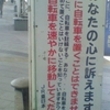 ”あなたの心に訴えます“《ここに自転車を置くことはできません》ここに、自転車を駐輪する”あなた“・・自転車をとめて置くことはいけないことを知っていますか？この自転車を速やかに移動してください。