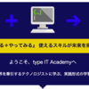 Type IT Academy にて JavaScript で始める Windows ストア アプリ 開発入門連載開始