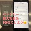 iPhoneのバッテリー交換修理ならスマートクールイオンモール福津店 